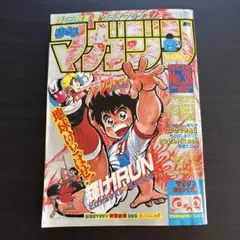 週刊少年ジャンプ1999年33号 CHILDRAGON新連載号 - メルカリ