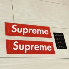 2026年最新】supreme arabic ステッカーの人気アイテム - メルカリ