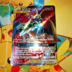 ム*影様 ポケモンカード　リザードン&テールナーGX　SR リザードン&テールナーGX (SR)[sm11a]の価格・値段と買取相場 - ポケカジラ