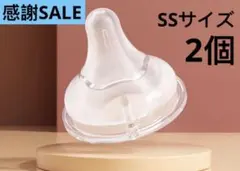 ピジョン母乳実感哺乳瓶用 乳首 互換性 SSサイズ