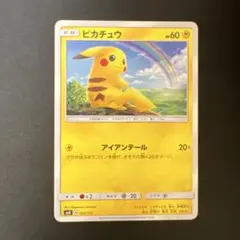ピカチュウ SMH GXスタートデッキ 032/131 ピカチュウ SMH GXスタートデッキ 032/131 - メルカリ