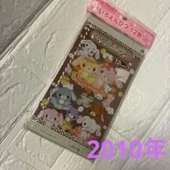 シュガーバニーズ 色鉛筆 12色セット - メルカリ