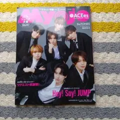MYOJO 2026年1月号