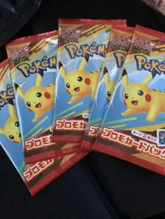 ポケモンカード　マクドナルドハッピーセット プロモカード 5パック　新品未使用