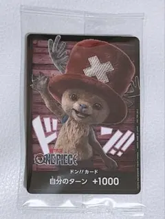 ワンピース ドンカード チョッパー