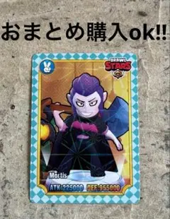 ブロスタ　Brawl Stars モーティス MORTIS　カード