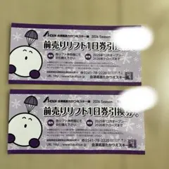 2026年最新】たかつえスキー場の人気アイテム - メルカリ