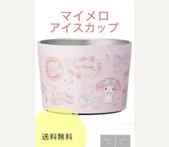 My Melody フタ付きフリーボックス 小物入れ - メルカリ