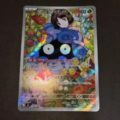 エリカのモンジャラ 状態C】旧裏 No.114 エリカのモンジャラ LV.21/HP60