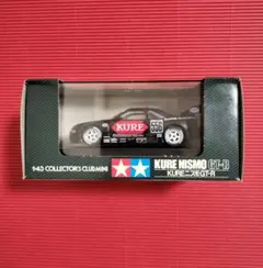 タミヤ 1/43『KURE NISMO GT−R（R33）』未開封品
