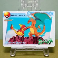 リザードン ポケットモンスター ポケモン 初期 カードダス No.88