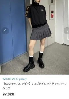 SLOPPY スロッピー　Sロゴナイロントラックハーフジップ Free サイズのサムネイル