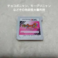 レア妖怪大量所持 妖怪ウォッチ3 テンプラ 3ds ソフト 1