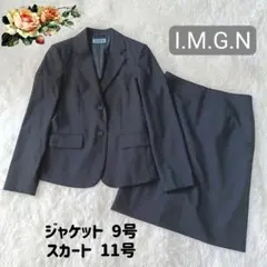 【I.M.G.N】ブラックリクルートスーツセット スカート 洗える ストレッチ