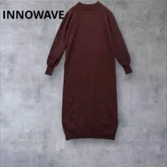 【イノウェーブ】 ニットワンピース ロング丈 長袖　秋冬　ブラウン36