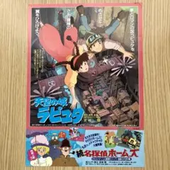 2026年最新】天空の城ラピュタ ポスターの人気アイテム - メルカリ