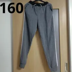 新品裏起毛パンツ160　男の子