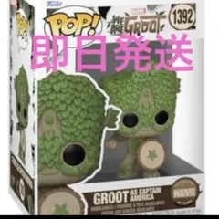 レアFunko POP! Marvel Groot グルート　マーベル　新品のサムネイル