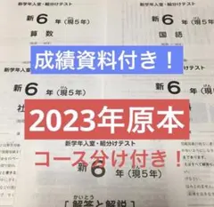 2026年最新】sapix 入室テストの人気アイテム - メルカリ