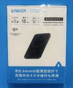 Anker（アンカー）Nano Power Bank モバイルバッテリー