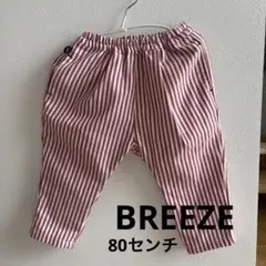 BREEZE 80センチパンツ