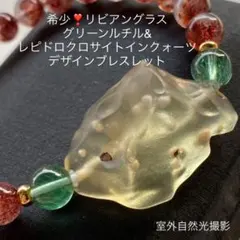 【超大玉,希少】ブラックリビアングラス　１９㎜　ブレスレット　珍品　レア リビアングラス ブレスレット 9mm 17.5cm メンズ M レディース L