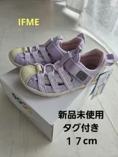 イフミー　キッズサンダル　17.0cm