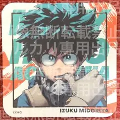 12. 緑谷出久 アートコースター 僕のヒーローアカデミア ヒロアカ