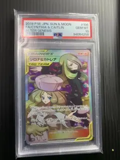 2026年最新】シロナ sr psa10の人気アイテム - メルカリ