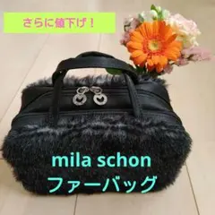 値下げ！mila schon　ミラ・ショーン　ファー　ミニバック　ポーチ