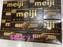 明治 ミルクチョコレート 26枚入り 5箱セット