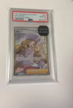 2025年最新】カトレアSRの人気アイテム - メルカリ