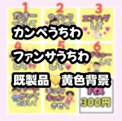 既製品》カンペうちわ♡ファンサうちわ カラフル ② - メルカリ