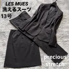 美品　LES MUES スカートスーツ　シャツ付き　15号　ＬＬ　ゆったり 2026年最新】AOKI ビジネス スカートスーツ上下の人気アイテム - メルカリ