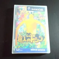 巨人のドシン ゲームキューブ用ソフト