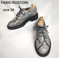 ファビオルスコーニ レースアップ レザー グレー パイソン柄 サイズ36