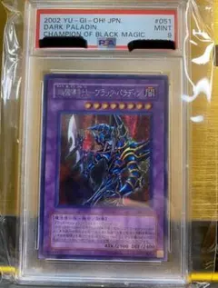 2026年最新】遊戯王 ブラック パラディン シークレットの人気アイテム