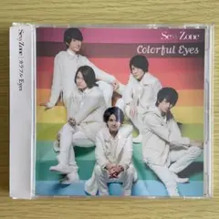 Sexy Zone カラフル Eyes【初回限定盤A】