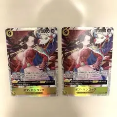 ボア・ハンコック SR 2枚セット　OP14-112