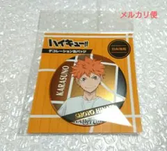 ハイキュー!! デコレーション 缶バッジ 日向翔陽