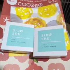 フロムココロ SIROSHU シロッシュ