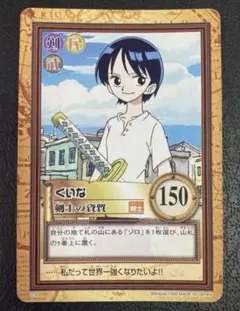 ワンピース カードダス ハイパーバトル 初期　くいな 剣士の資質 C16 初期ワンピース ハイパーバトルくいな C16剣士の資質1999年製 - メルカリ