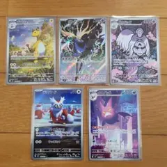 森*彦様 ポケモンカード AR５枚セット