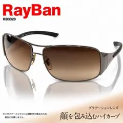 美品✨Ray-Ban RB3169 CURVE 偏光 廃番 イタリア製 - メルカリ