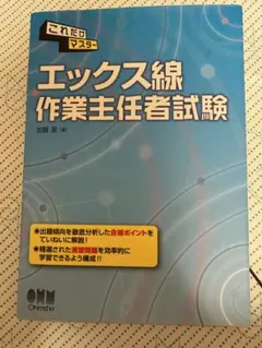 2026年最新】エックス線作業主任者の人気アイテム - メルカリ