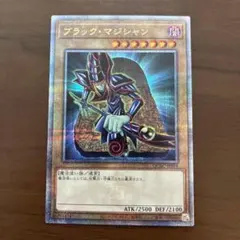 【週末限定値下】ブラック・マジシャン　25th　クオシク　QCAC　遊戯王