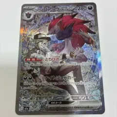 2026年最新】Nのゾロアークex sarの人気アイテム - メルカリ
