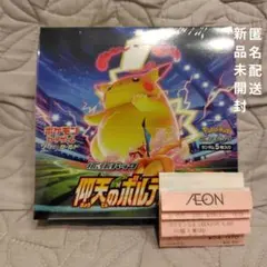 2026年最新】仰天のボルテッカー box シュリンク付きの人気アイテム