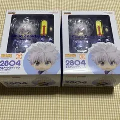 キルア　ねんどろいど　セット