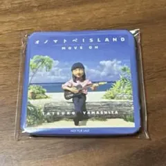 山下達郎 ミュージシャン